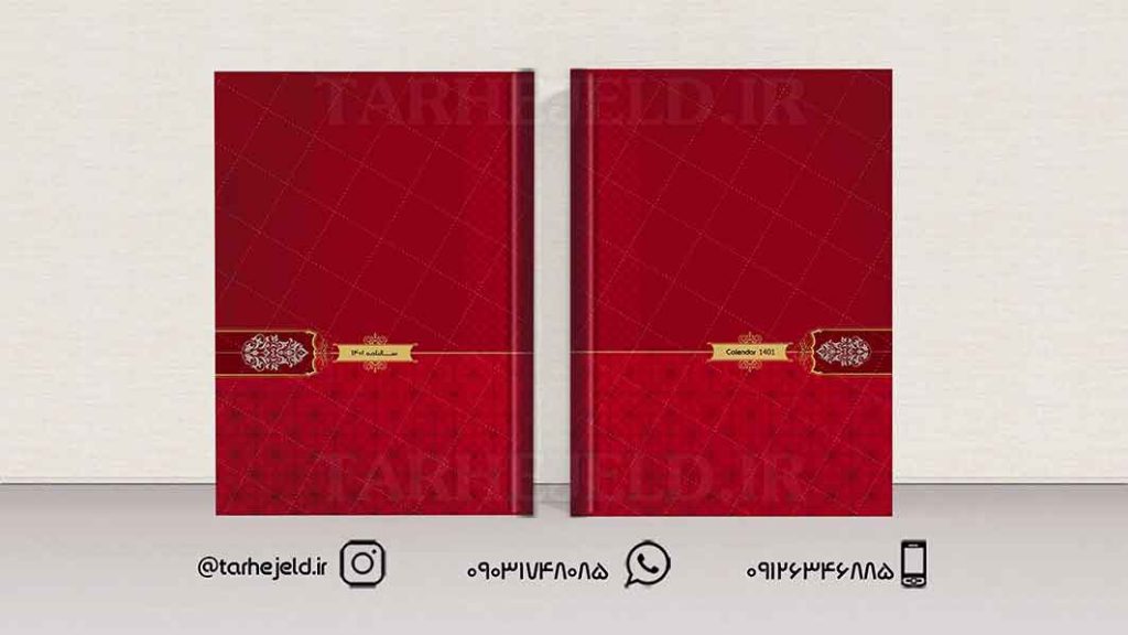 دانلود طرح لایه باز جلد سالنامه (سررسید) کد01354