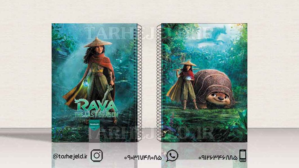 دانلود طرح لایه باز جلد دفتر رایا کد01358