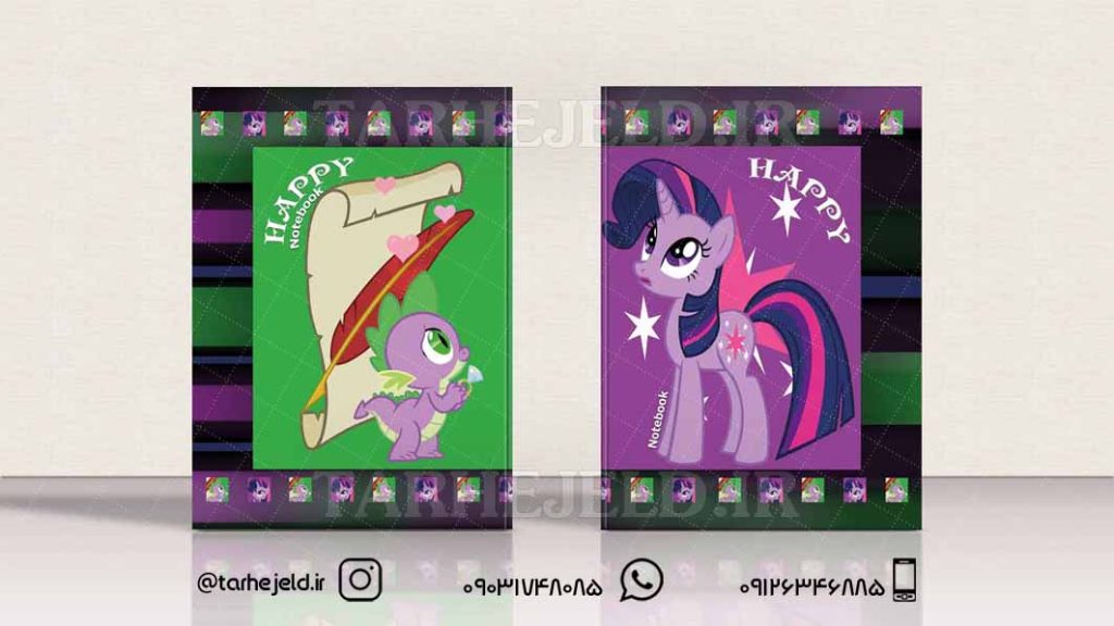 دانلود طرح لایه باز جلد دفتر پونی ها کد0136