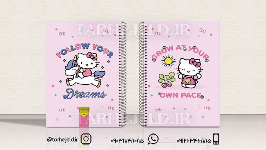 دانلود طرح لایه باز جلد دفتر کیتی کد01360