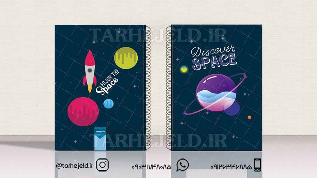 دانلود طرح لایه باز جلد دفتر فضانورد کد01365