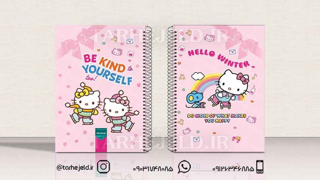 دانلود طرح لایه باز جلد دفتر کیتی کد01368