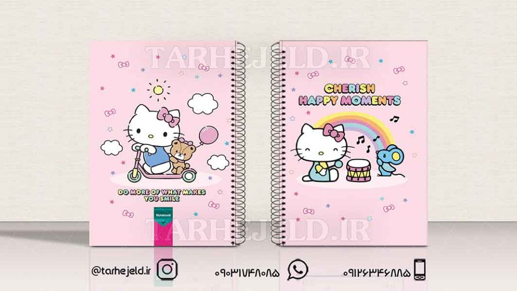 دانلود طرح لایه باز جلد دفتر کیتی کد01369