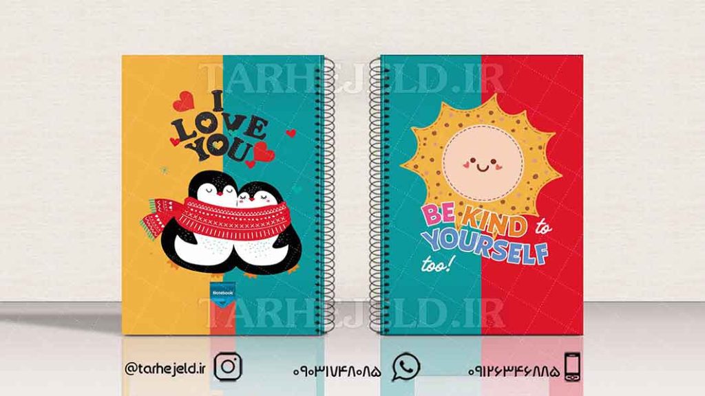 دانلود طرح لایه باز جلد دفتر فانتزی کد01373