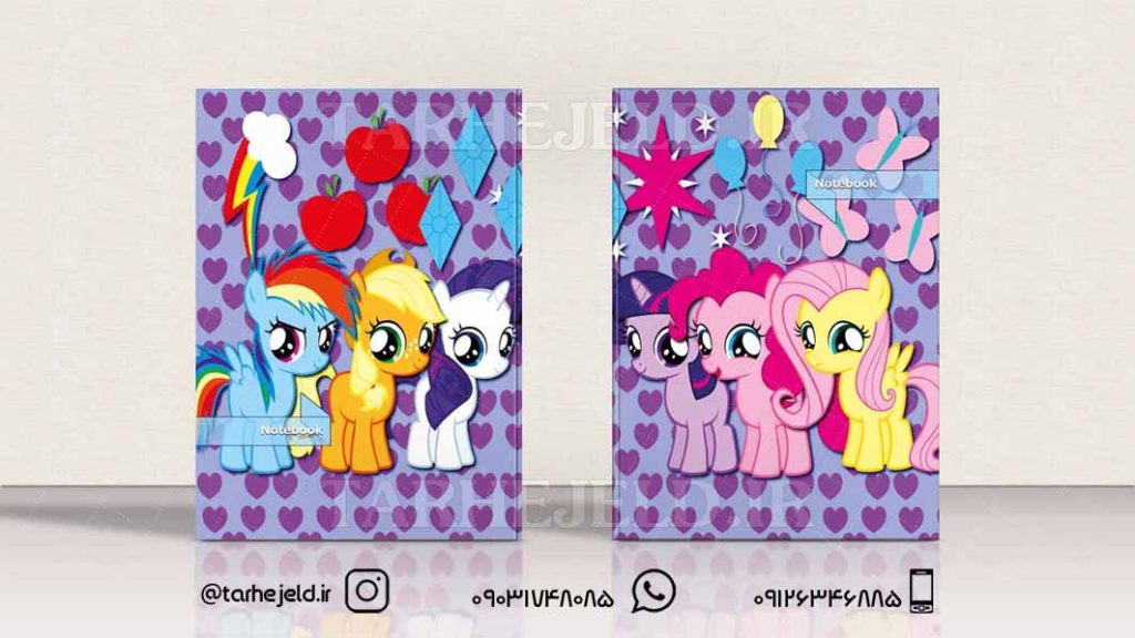 دانلود طرح لایه باز جلد دفتر پونی ها کد0138