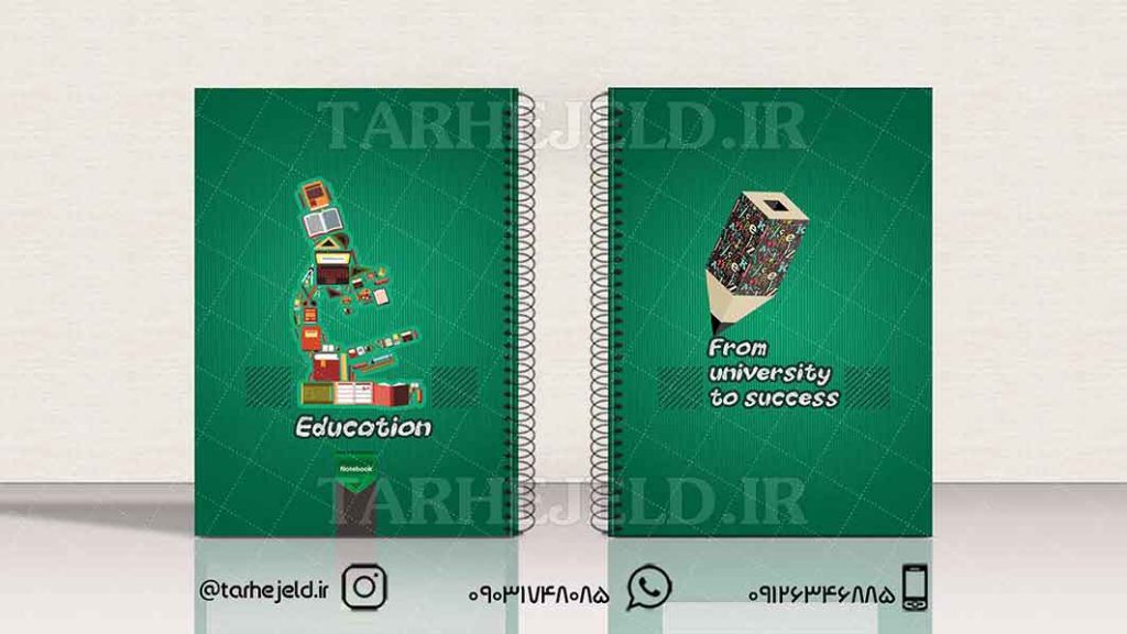 دانلود طرح لایه باز جلد دفتر کلاسیک کد01395