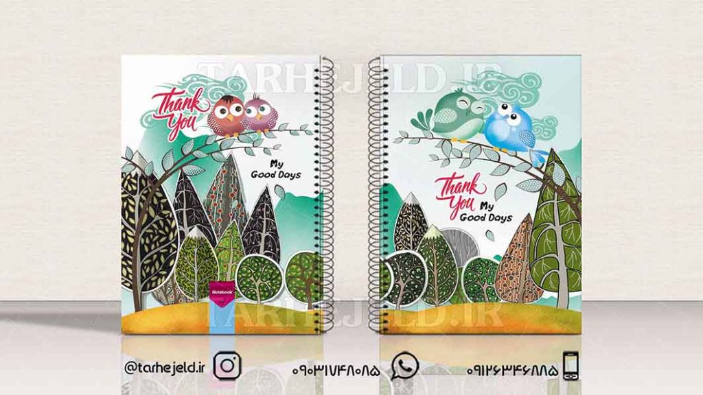 دانلود طرح لایه باز جلد دفتر کلاسیک کد01401