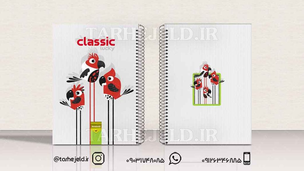 دانلود طرح لایه باز جلد دفتر کلاسیک کد01404