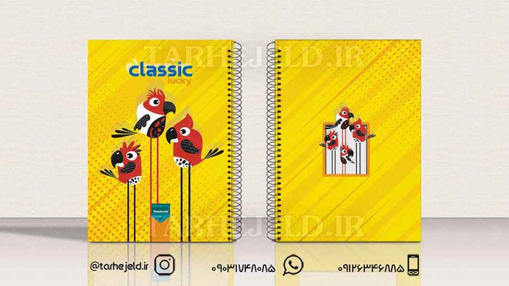 دانلود طرح لایه باز جلد دفتر کلاسیک کد01405