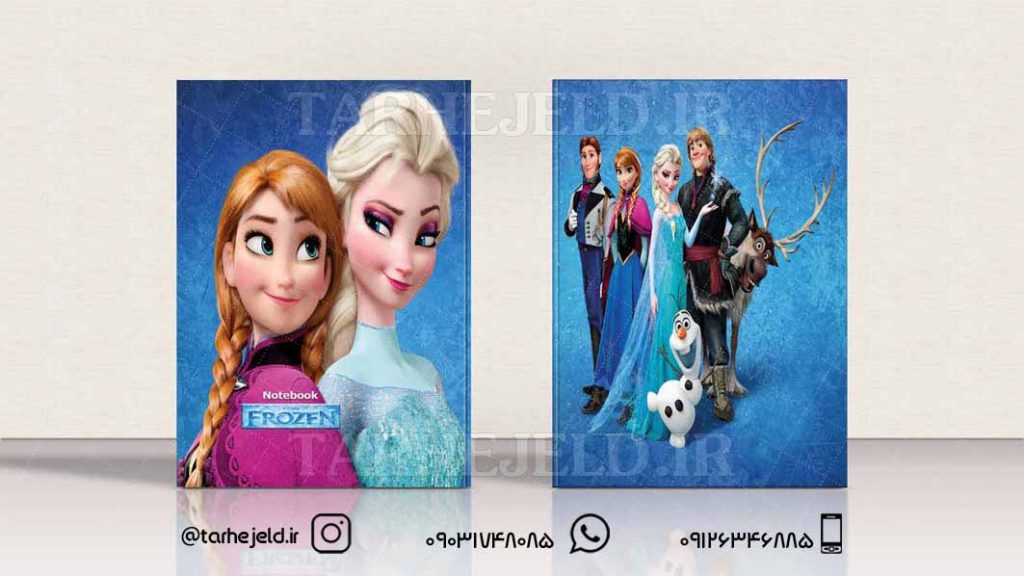 دانلود طرح لایه باز جلد دفتر فروزن کد0141