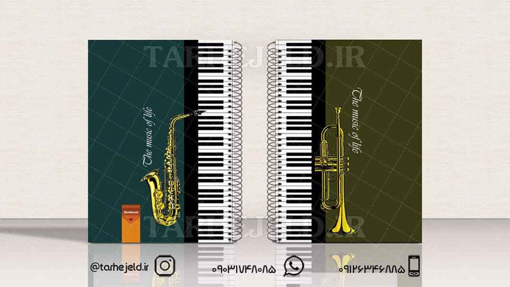 دانلود طرح لایه باز جلد دفتر کلاسیک کد01411