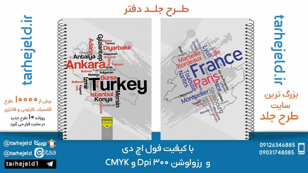 دانلود طرح لایه باز جلد دفتر کلاسیک کد01415