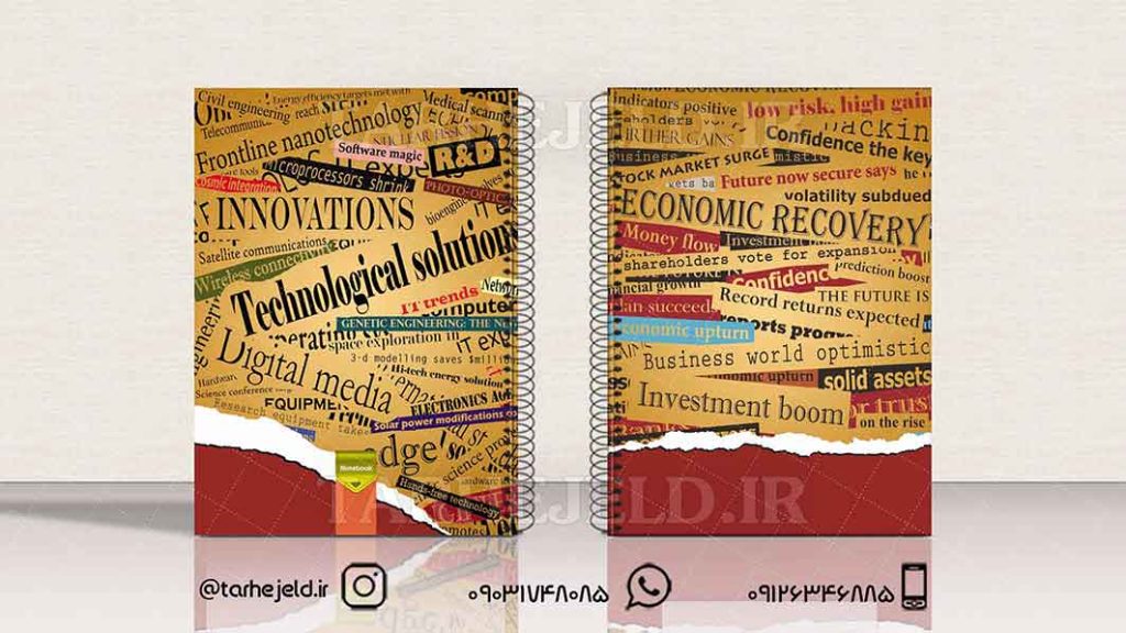 دانلود طرح لایه باز جلد دفتر کلاسیک کد01416