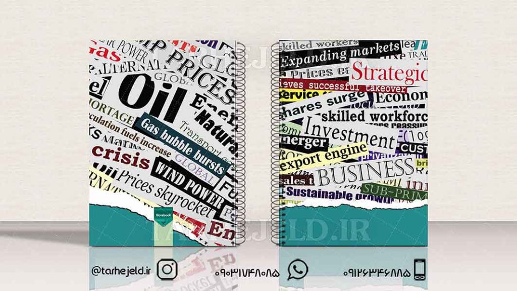 دانلود طرح لایه باز جلد دفتر کلاسیک کد01417