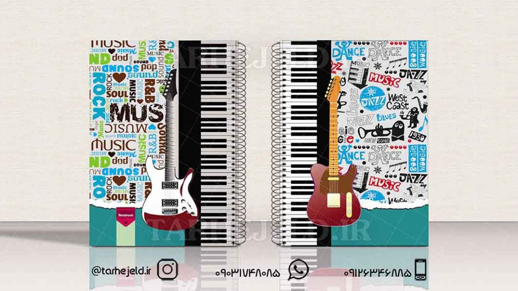 دانلود طرح لایه باز جلد دفتر کلاسیک کد01418