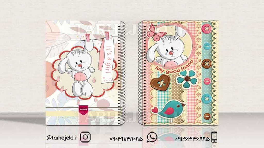 دانلود طرح لایه باز جلد دفتر فانتزی کد01424