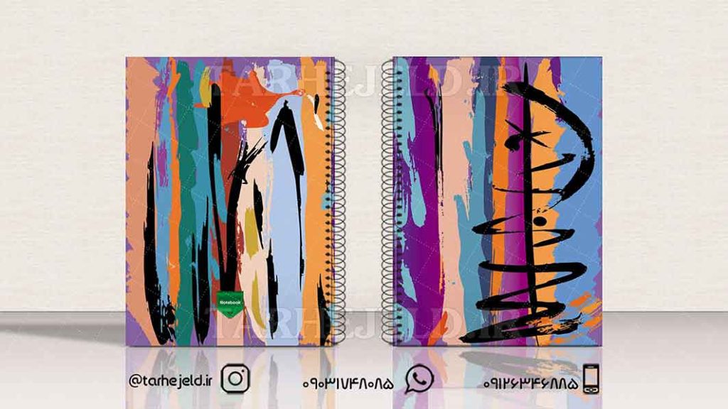 دانلود طرح لایه باز جلد دفتر کلاسیک کد01427