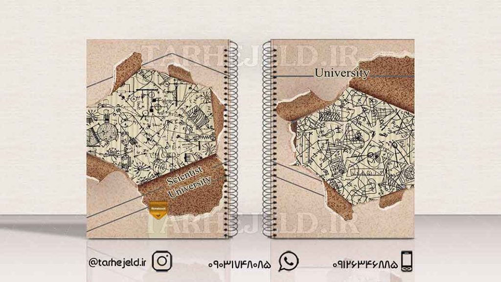 دانلود طرح لایه باز جلد دفتر کلاسیک کد01429