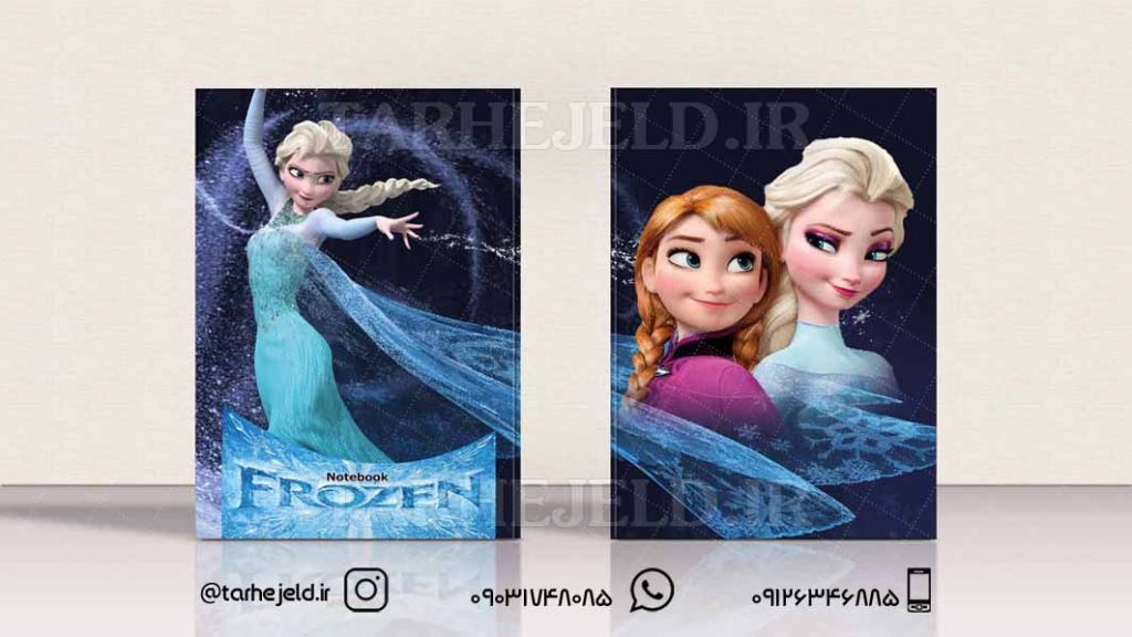 دانلود طرح لایه باز جلد دفتر فروزن کد0143