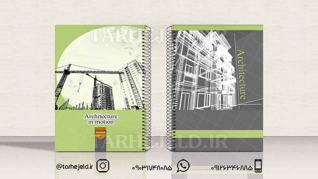 دانلود طرح لایه باز جلد دفتر کلاسیک کد01430