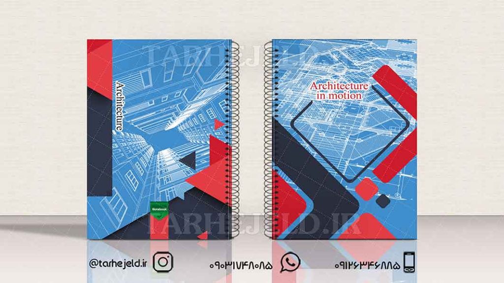 دانلود طرح لایه باز جلد دفتر کلاسیک کد01431