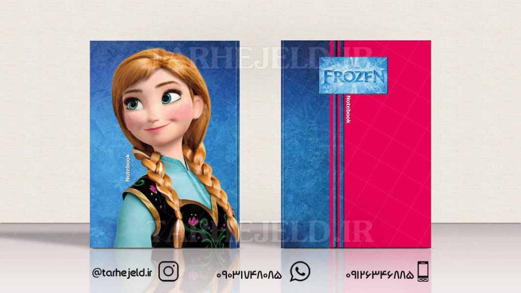 دانلود طرح لایه باز جلد دفتر فروزن کد0144