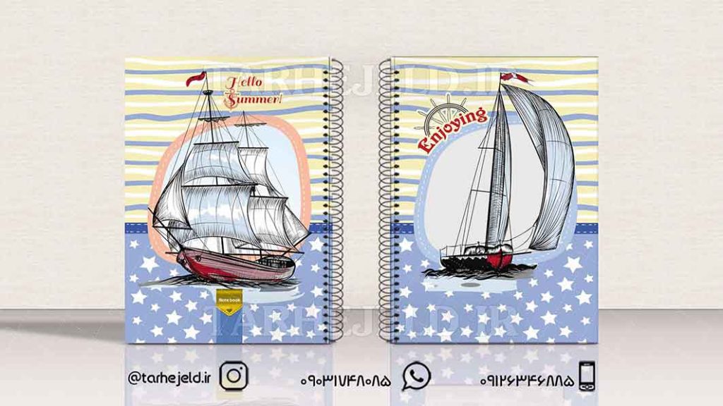 دانلود طرح لایه باز جلد دفتر کلاسیک کد01453