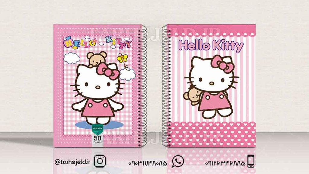 دانلود طرح لایه باز جلد دفتر کیتی کد01456