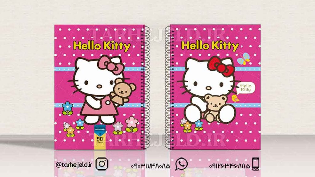 دانلود طرح لایه باز جلد دفتر کیتی کد01458