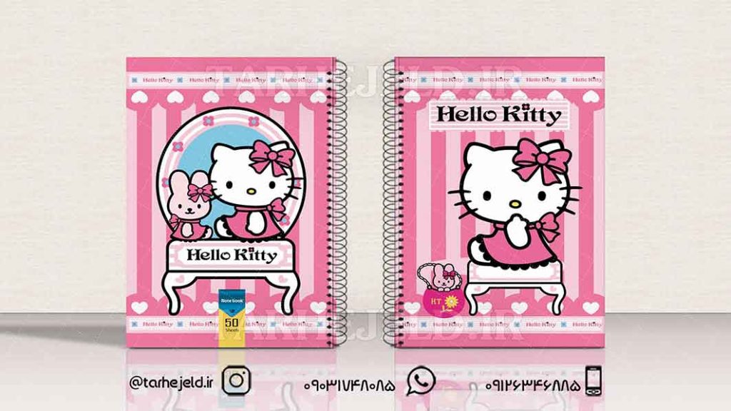 دانلود طرح لایه باز جلد دفتر کیتی کد01460