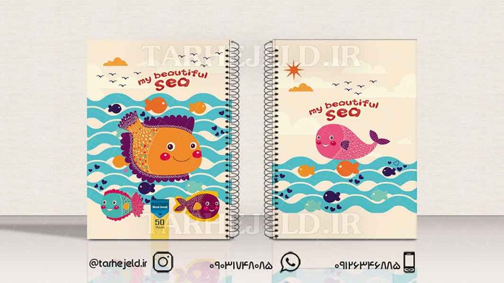 دانلود طرح لایه باز جلد دفتر کلاسیک کد01461