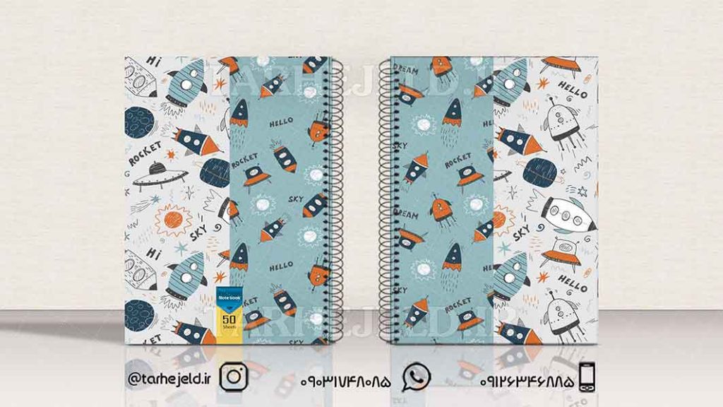 دانلود طرح لایه باز جلد دفتر فضانورد کد01462