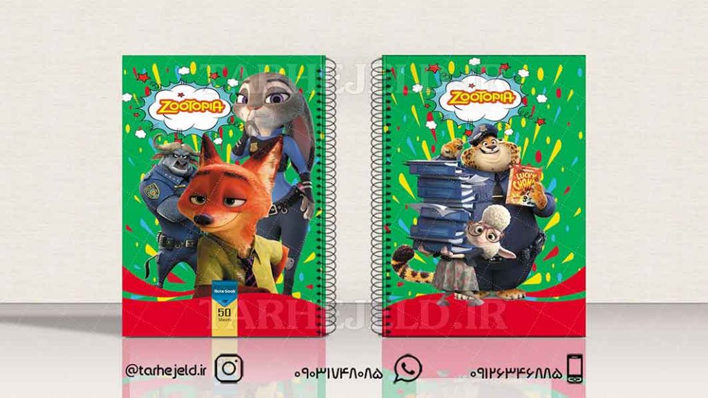 دانلود طرح لایه باز جلد دفتر زوتوپیا کد01465