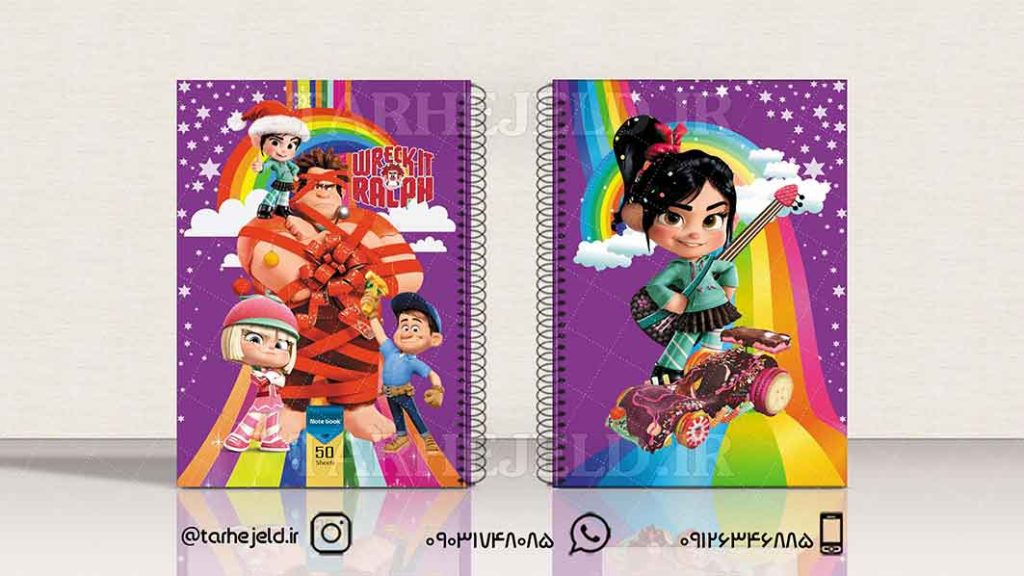 طرح لایه باز جلد دفتر رالف خرابکار کد01466