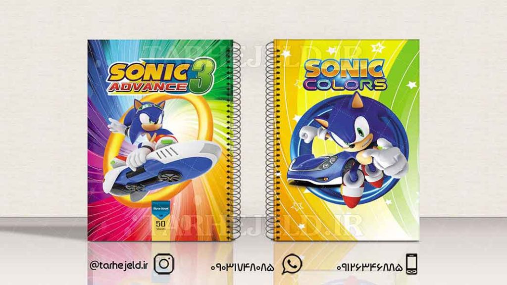 دانلود طرح لایه باز جلد دفتر سونیک کد01467