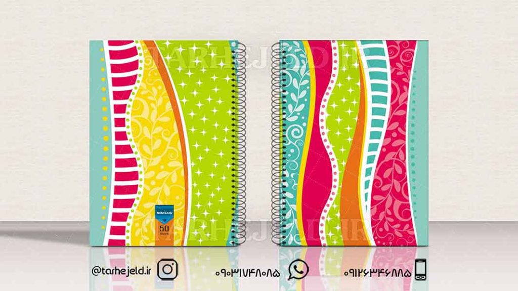 دانلود طرح لایه باز جلد دفتر کلاسیک کد01469