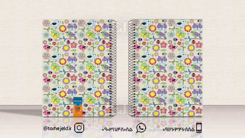 دانلود طرح لایه باز جلد دفتر کلاسیک کد01470