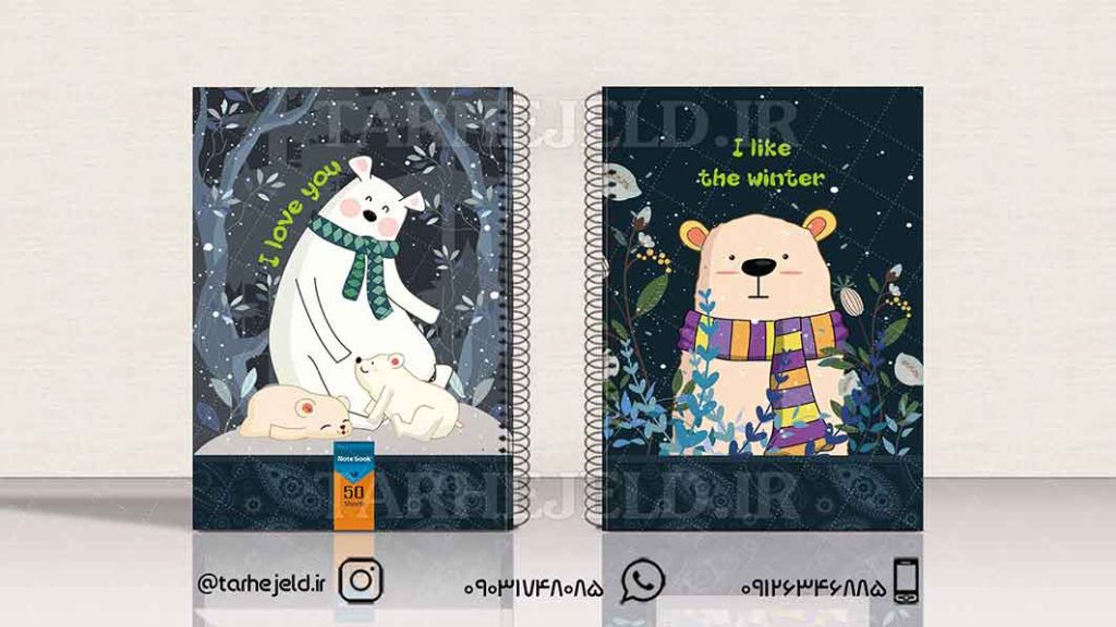 دانلود طرح لایه باز جلد دفتر فانتزی کد01471