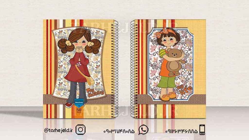 دانلود طرح لایه باز جلد دفتر فانتزی کد01472