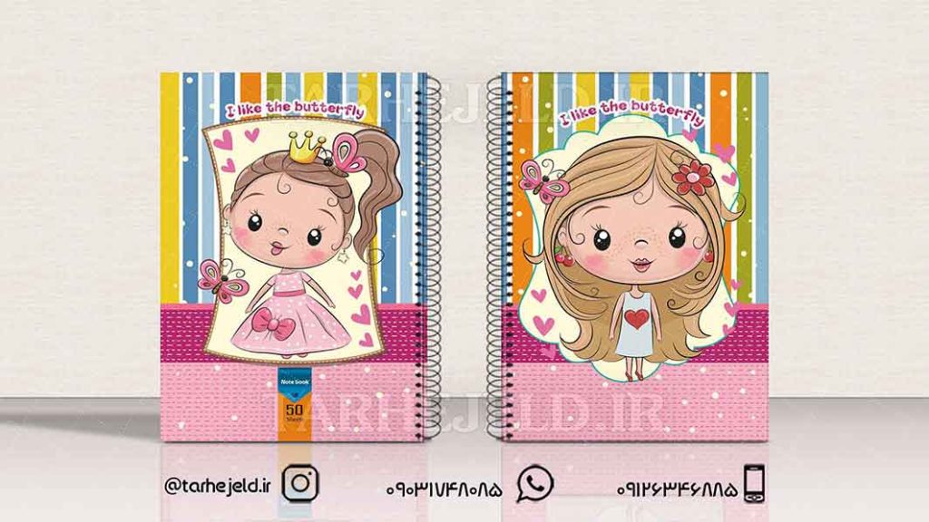 دانلود طرح لایه باز جلد دفتر فانتزی کد01474