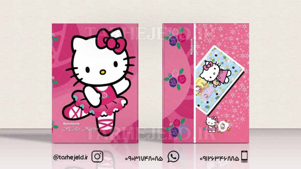 دانلود طرح لایه باز جلد دفتر کیتی کد0148