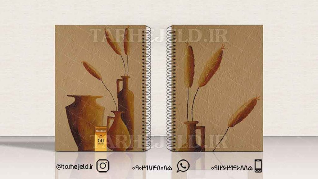 طرح لایه باز جلد دفتر کلاسیک کد01482