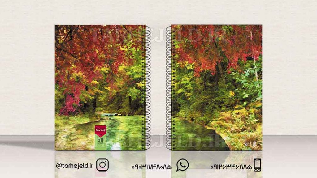 طرح لایه باز جلد دفتر کلاسیک کد01486