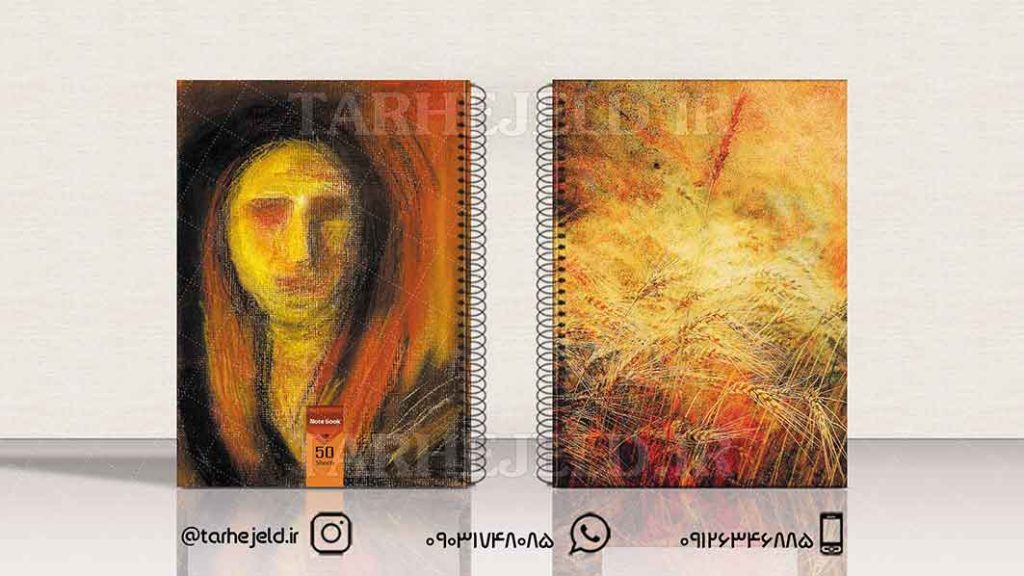 طرح لایه باز جلد دفتر کلاسیک کد01487