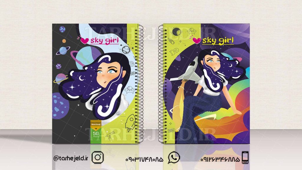 طرح لایه باز جلد دفتر فانتزی کد01504