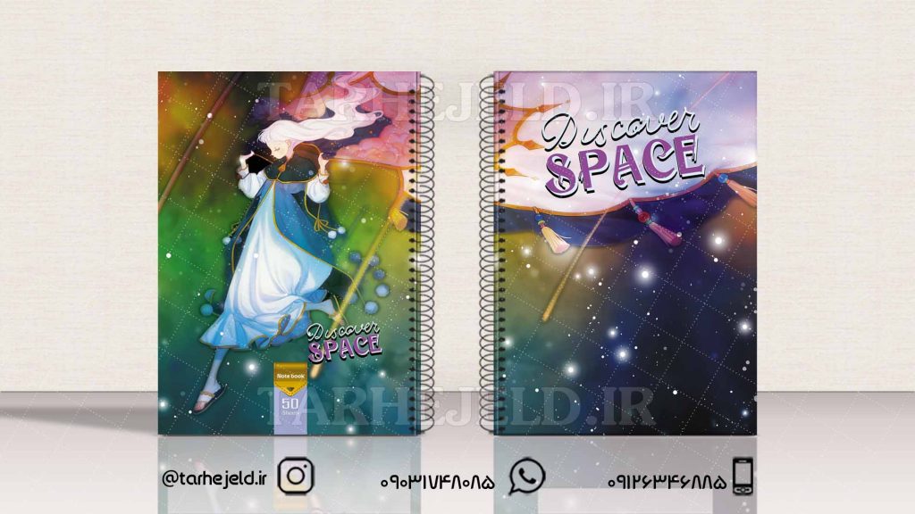 طرح لایه باز جلد دفتر فانتزی کد01507