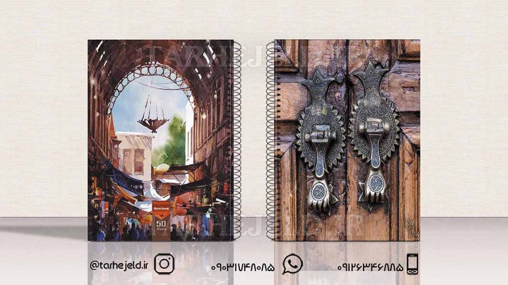 طرح لایه باز جلد دفتر کلاسیک کد01520