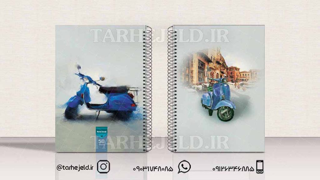 طرح لایه باز جلد دفتر کلاسیک کد01533