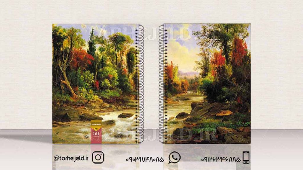 طرح لایه باز جلد دفتر کلاسیک کد01535