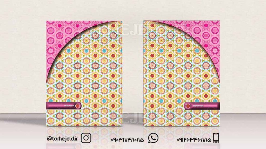 دانلود طرح لایه باز جلد دفتر کلاسیک کد0154